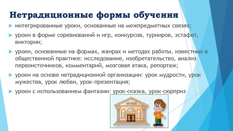 Файл:Потенциал музейной педагогики в проектно-исследовательской деятельности обучающихся.pdf