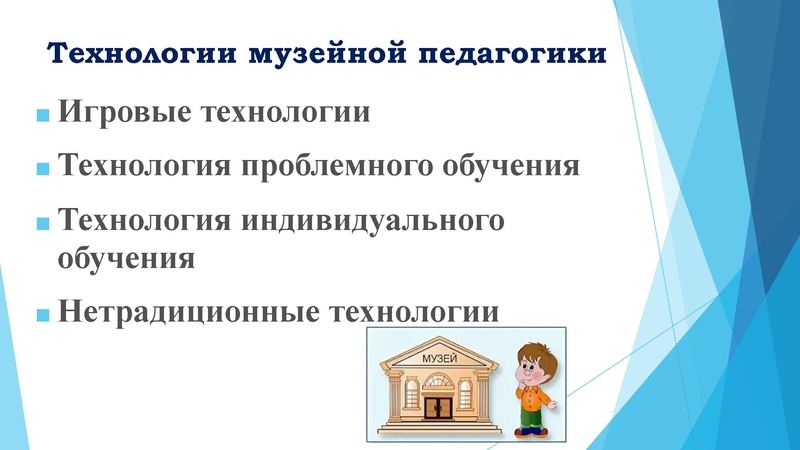 Файл:Потенциал музейной педагогики в проектно-исследовательской деятельности обучающихся.pdf