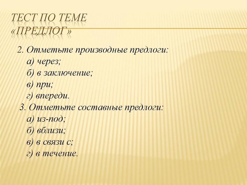 Файл:Предлоги Анастасия.pdf
