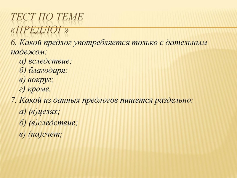 Файл:Предлоги Анастасия.pdf