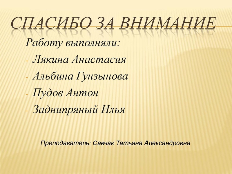 Файл:Предлоги Анастасия.pdf
