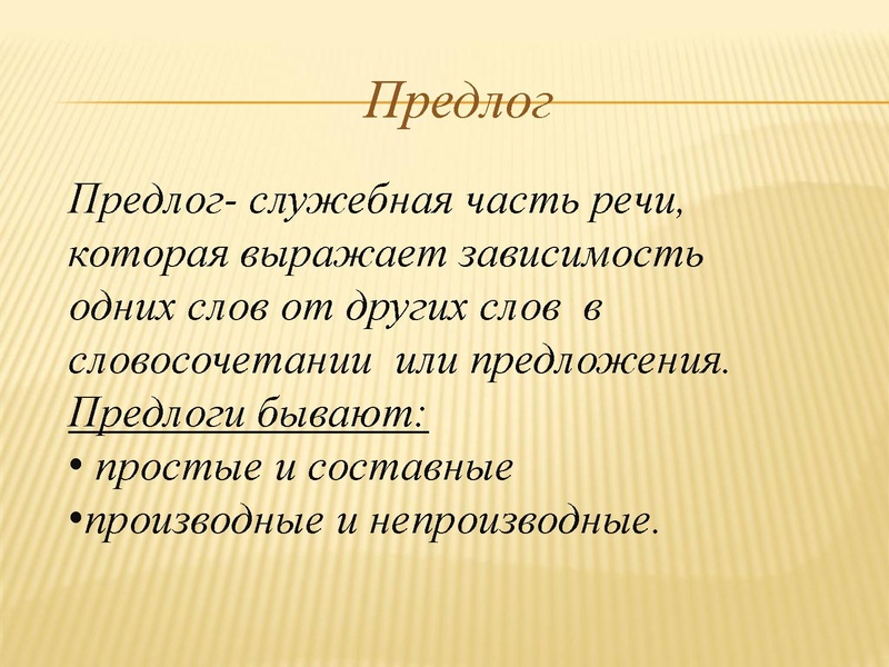 Файл:Предлоги Анастасия.pdf