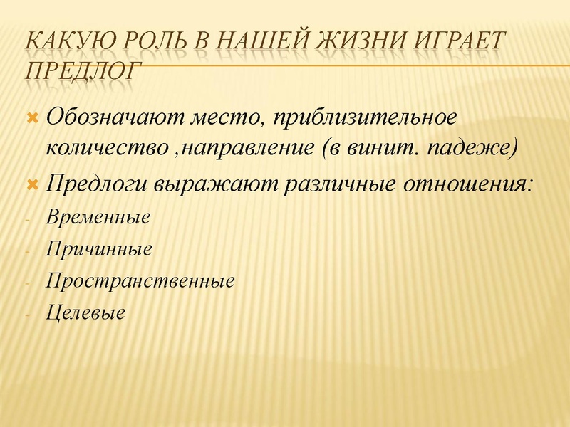 Файл:Предлоги Анастасия.pdf