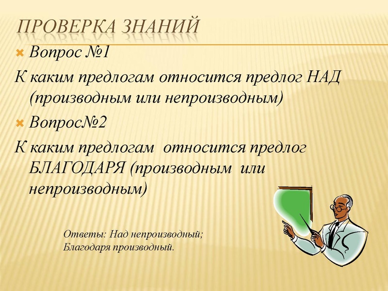 Файл:Предлоги Анастасия.pdf