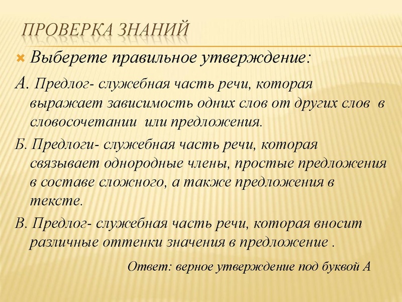 Файл:Предлоги Анастасия.pdf