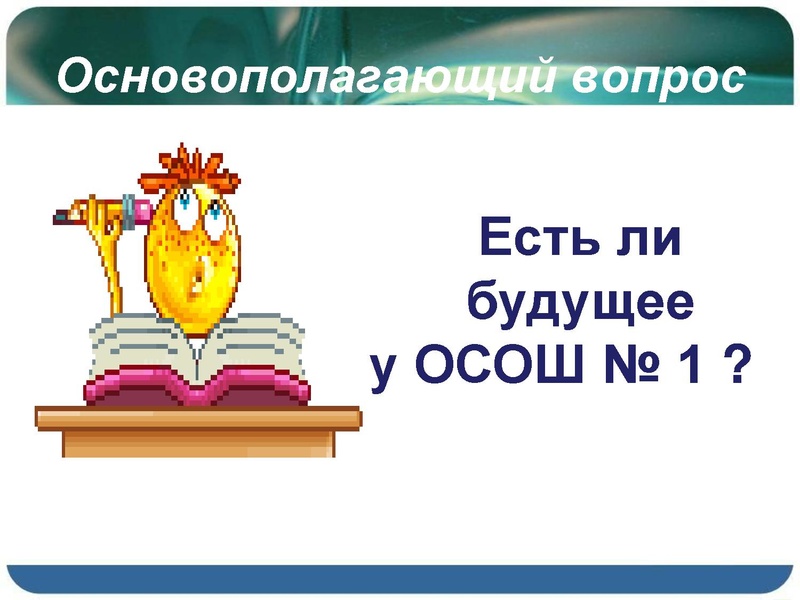 Файл:Презентация учителя - копия.pdf