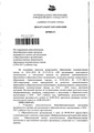 Приказ ДО АД -от 22.07.2016-г.-N-12-27-515-Программы продвинутого уровня.pdf