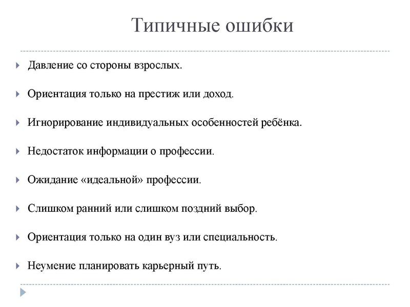 Файл:Профориентация сш 9.pdf