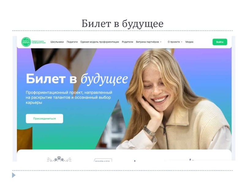 Файл:Профориентация сш 9.pdf