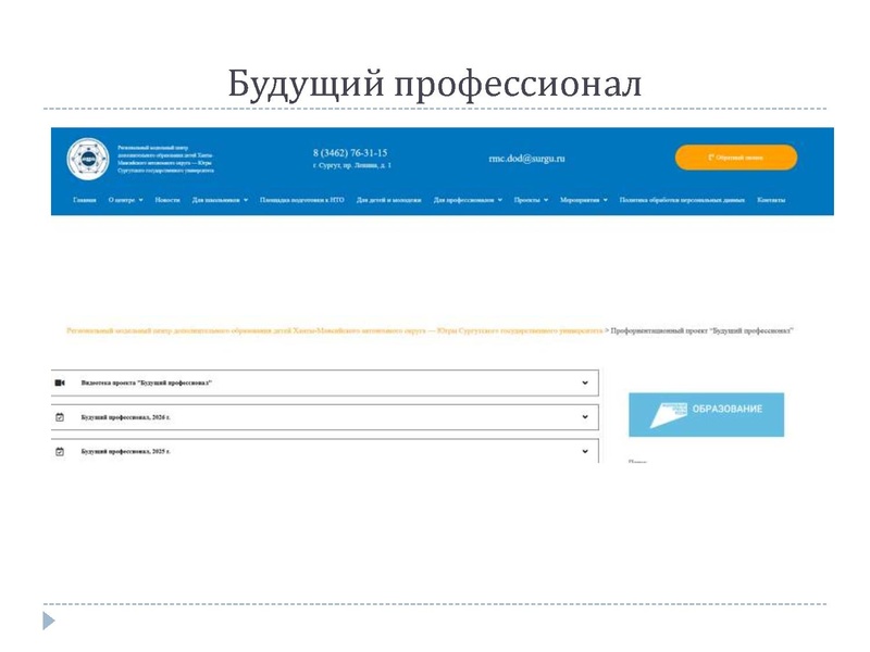 Файл:Профориентация сш 9.pdf