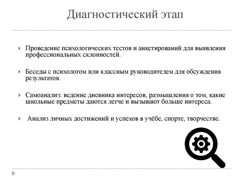 Файл:Профориентация сш 9.pdf