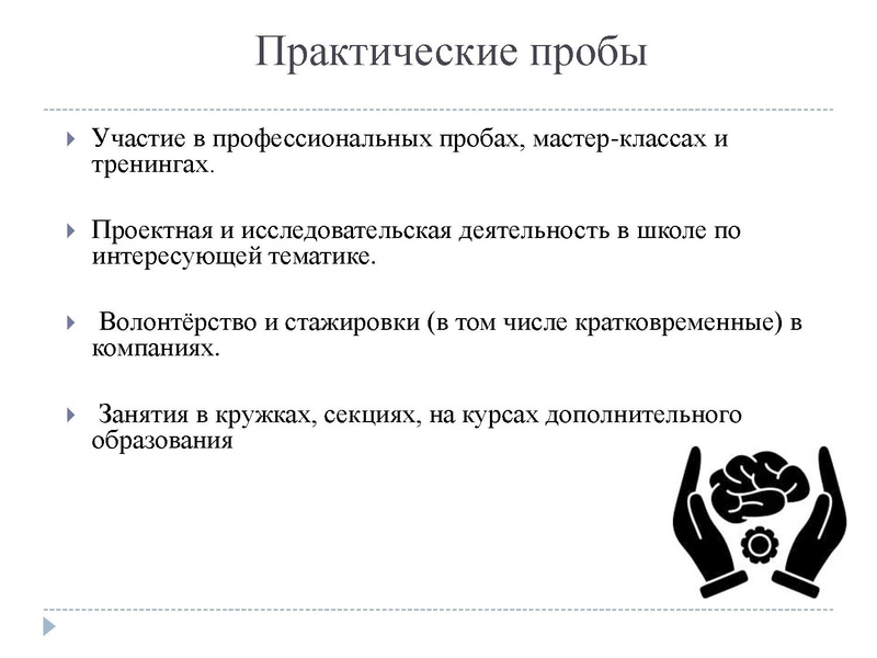 Файл:Профориентация сш 9.pdf