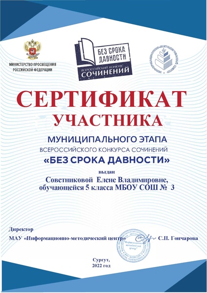 Файл:Советникова ЕВ.pdf