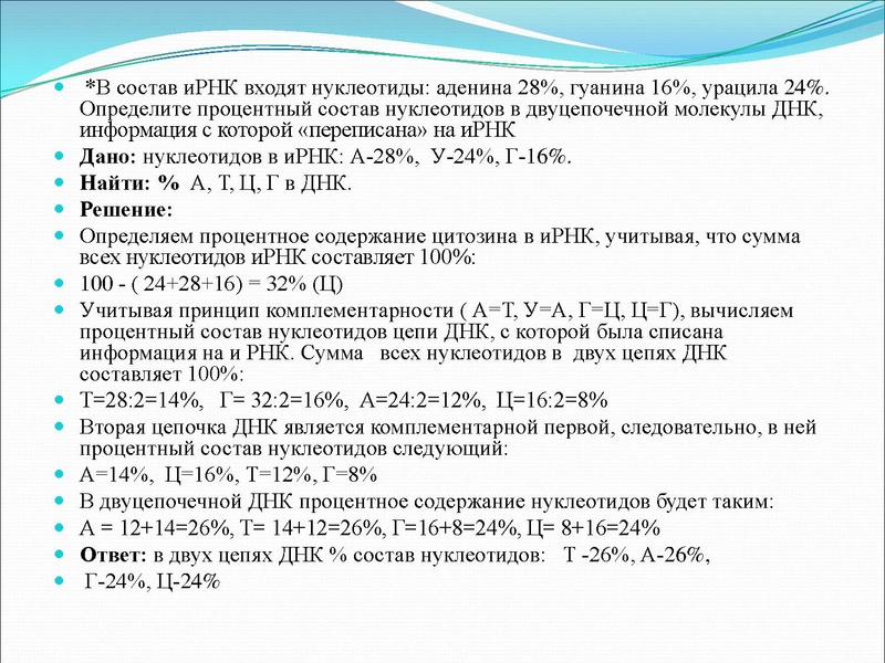 Файл:03,12вебинар молекулярка.pdf