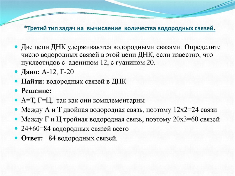 Файл:03,12вебинар молекулярка.pdf