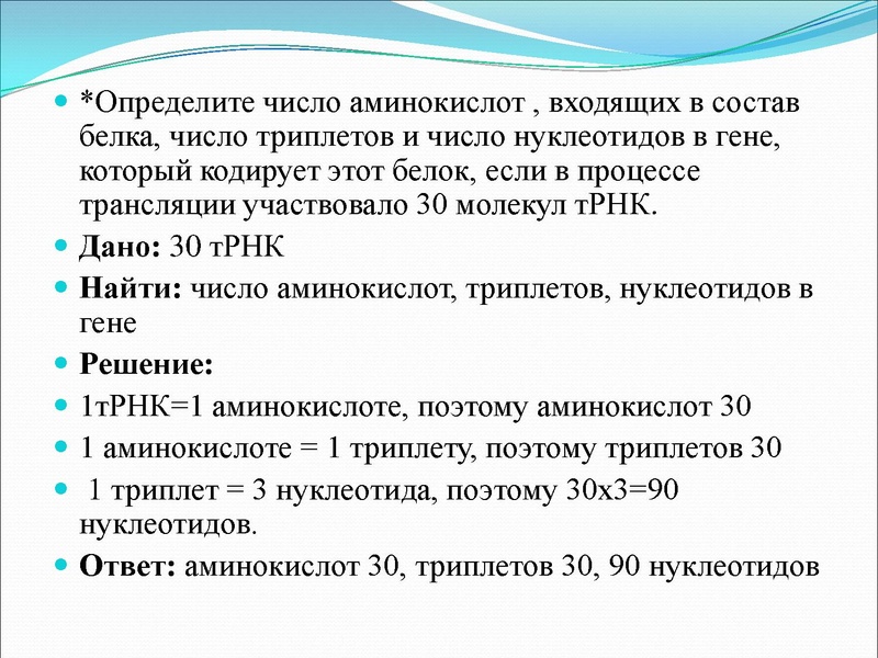 Файл:03,12вебинар молекулярка.pdf