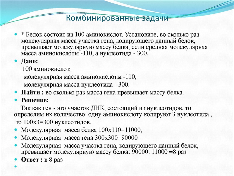 Файл:03,12вебинар молекулярка.pdf
