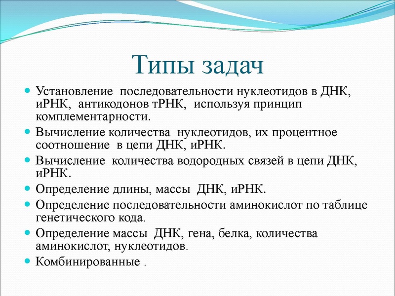 Файл:03,12вебинар молекулярка.pdf