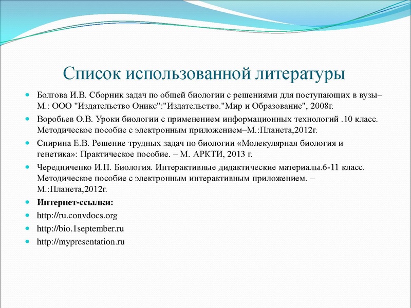 Файл:03,12вебинар молекулярка.pdf