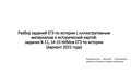 Миниатюра для версии от 09:20, 23 декабря 2021