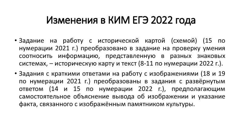 Файл:22.12.2021.pdf