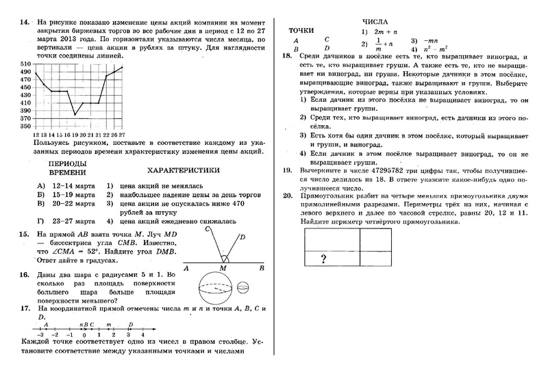 Файл:Вариант 0001 011.pdf