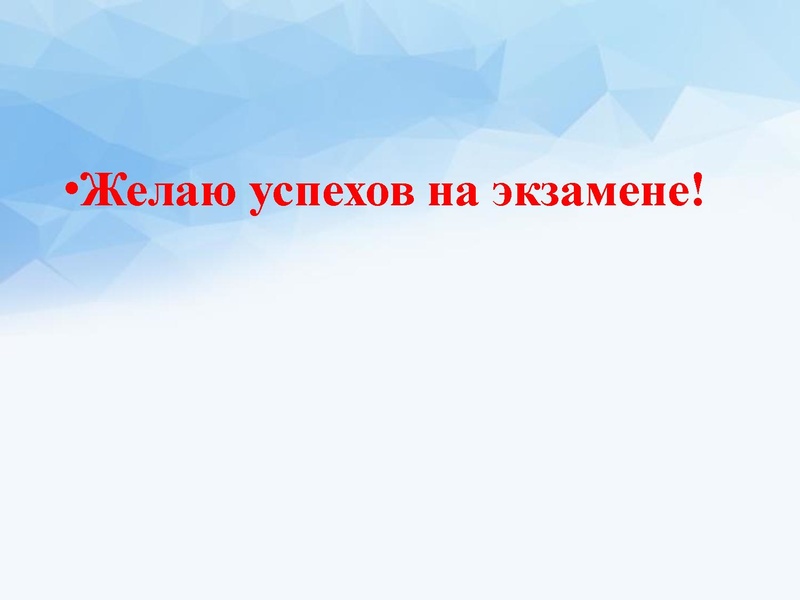 Файл:Видеоконсультация Денисова С.Г. -.pptx