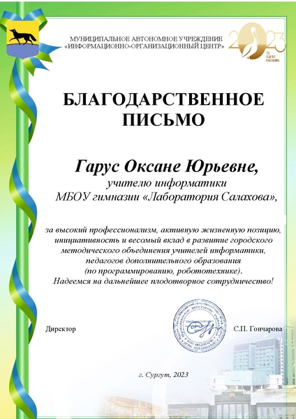 Файл:Гарус О.Ю.2023.pdf