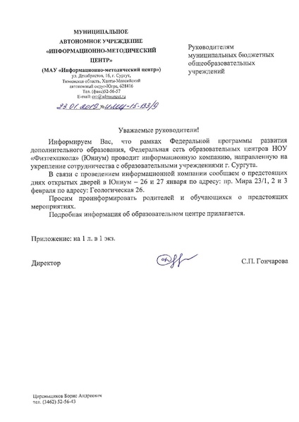 Файл:ИМЦ-15-133.pdf