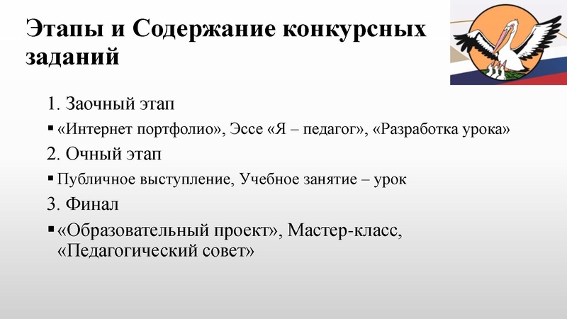 Файл:Конкурс ППМ Педагогическая надежда. Шматенко А.А..pdf