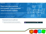 следующая страница →