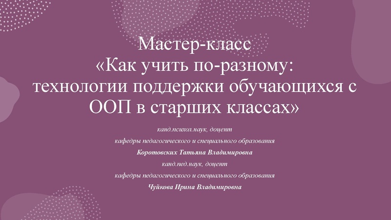 Файл:МО ПедагогиКоротовских, Чуйкова.pdf