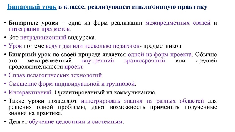 Файл:МО ПедагогиКоротовских, Чуйкова.pdf