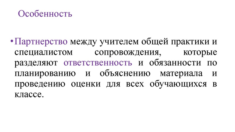 Файл:МО ПедагогиКоротовских, Чуйкова.pdf