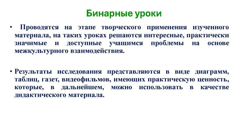 Файл:МО ПедагогиКоротовских, Чуйкова.pdf