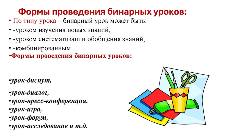 Файл:МО ПедагогиКоротовских, Чуйкова.pdf
