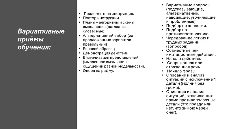 Файл:МО ПедагогиКоротовских, Чуйкова.pdf