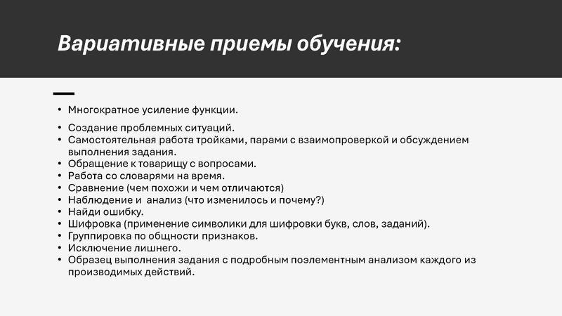 Файл:МО ПедагогиКоротовских, Чуйкова.pdf