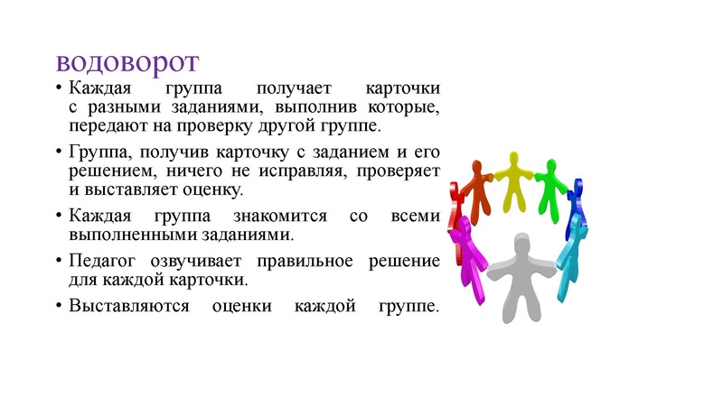 Файл:МО ПедагогиКоротовских, Чуйкова.pdf