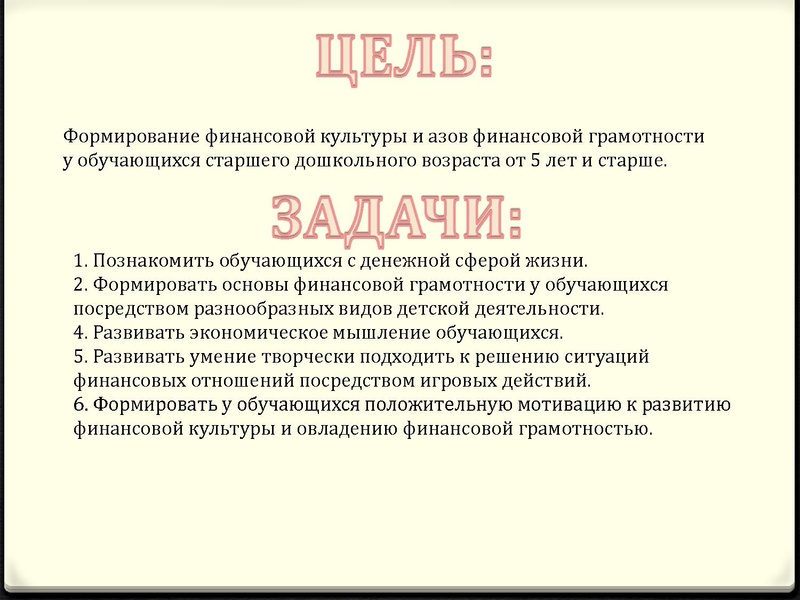 Файл:Маленький финансист.pdf