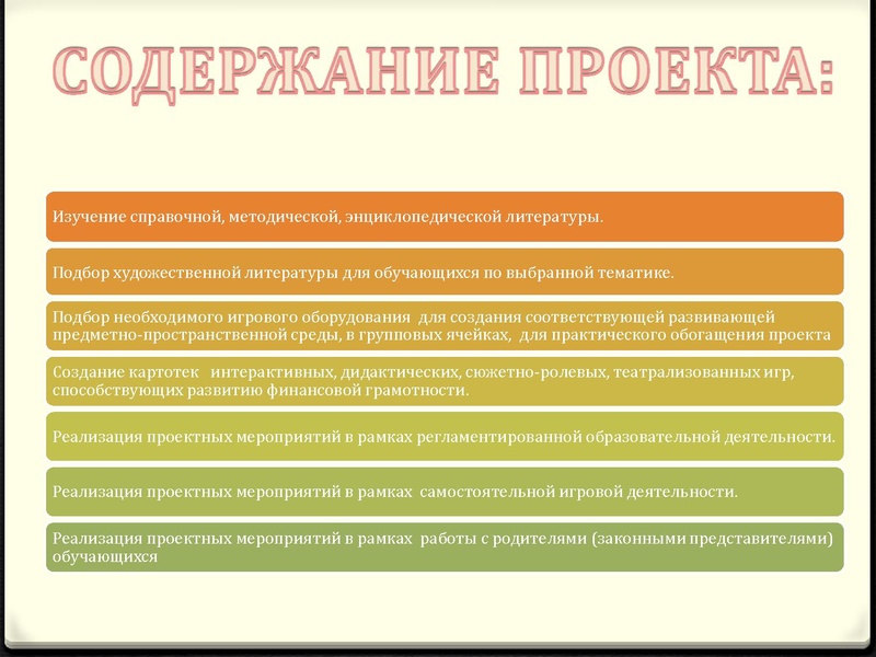 Файл:Маленький финансист.pdf