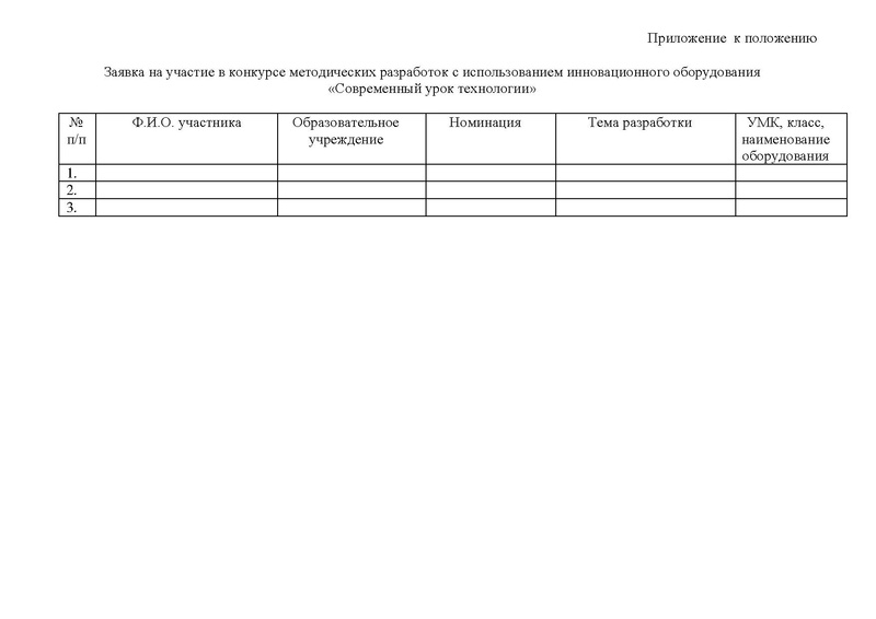 Файл:Проект Положения.pdf