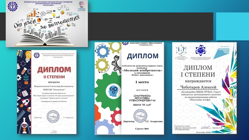 Файл:Тиханкина Л.Ф. Технополис.pdf