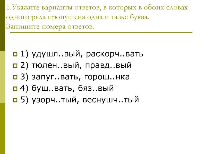 Файл:11 задание Хлыстова.pdf