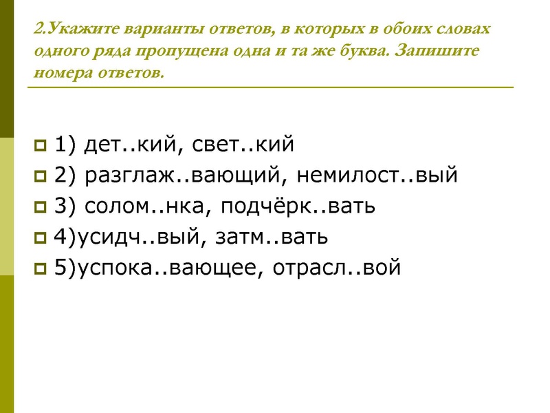 Файл:11 задание Хлыстова.pdf