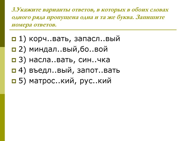 Файл:11 задание Хлыстова.pdf