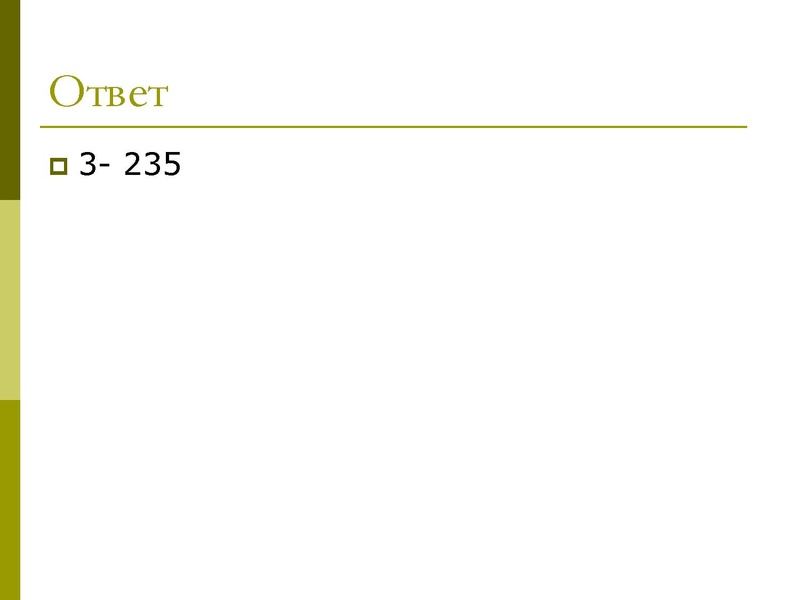 Файл:11 задание Хлыстова.pdf