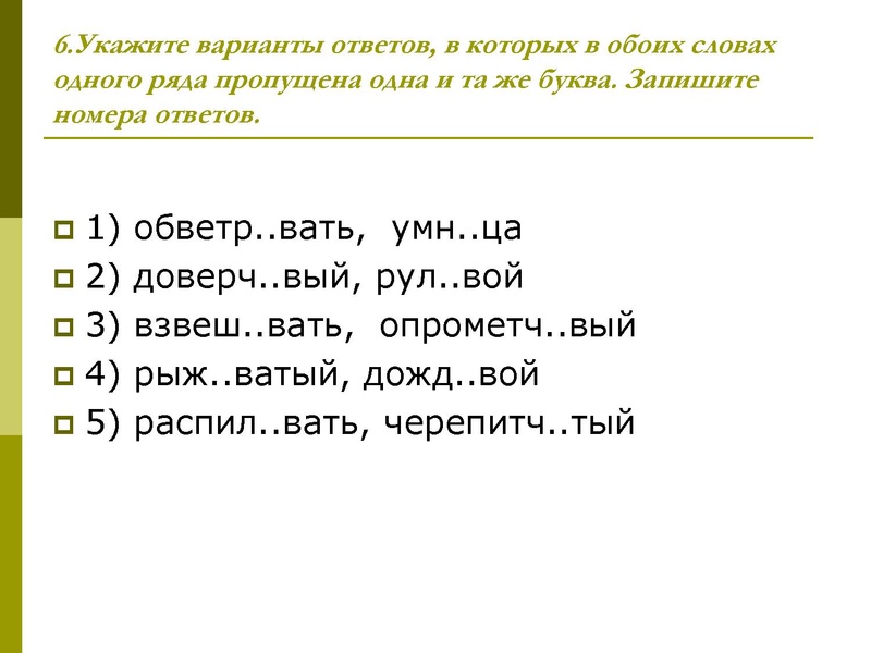 Файл:11 задание Хлыстова.pdf