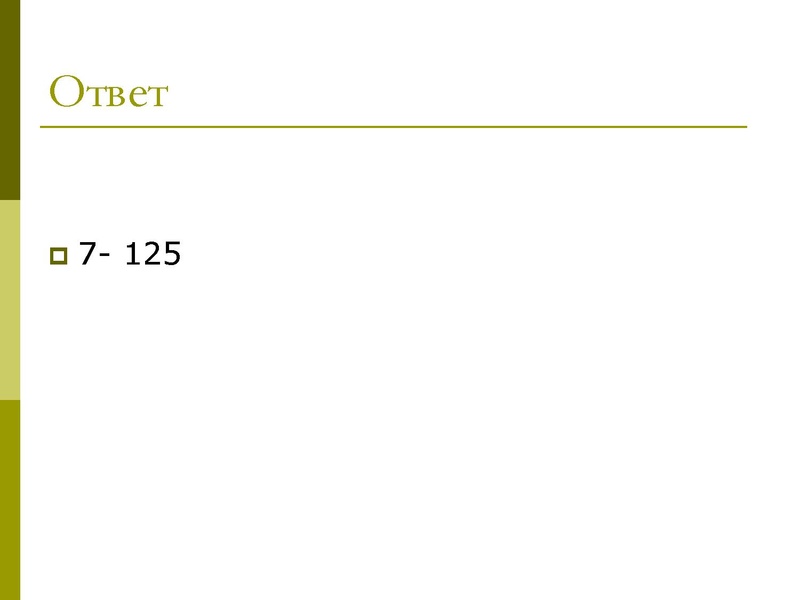 Файл:11 задание Хлыстова.pdf