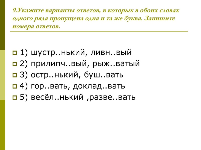 Файл:11 задание Хлыстова.pdf